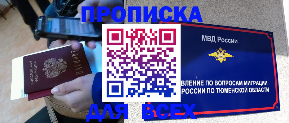 временная регистрация собственник в Ленинске