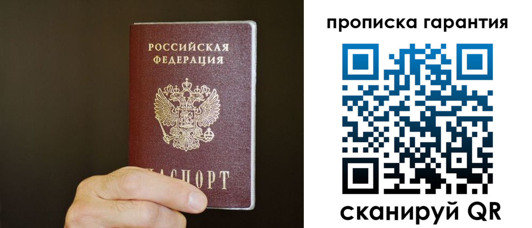 найти адрес прописки в Ленинске