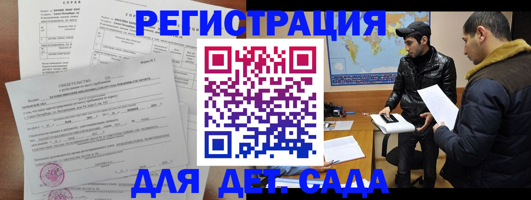 прописка для кредита в Ленинске