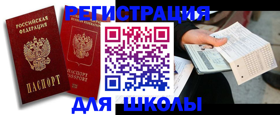 прописка поиск в Ленинске