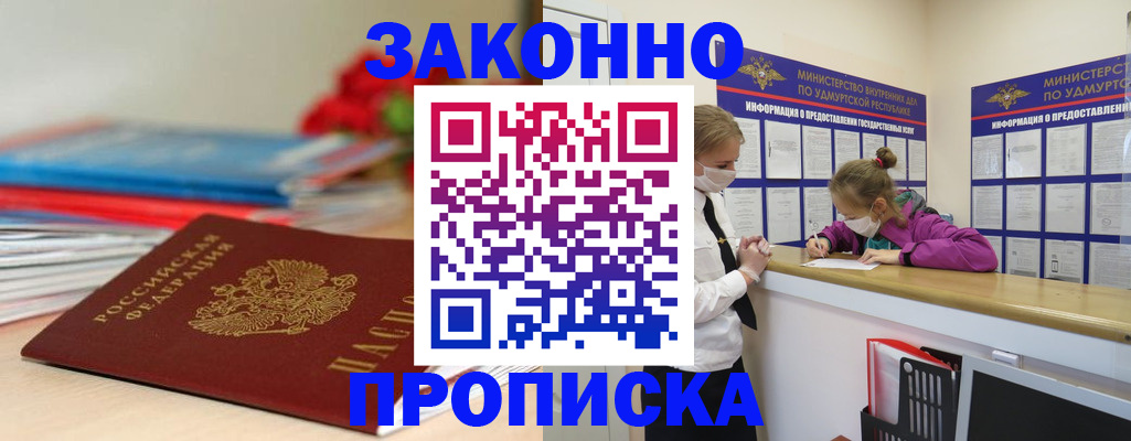 найти адрес прописки в Ленинске